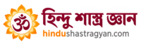 Hindu Shastra Gyan
